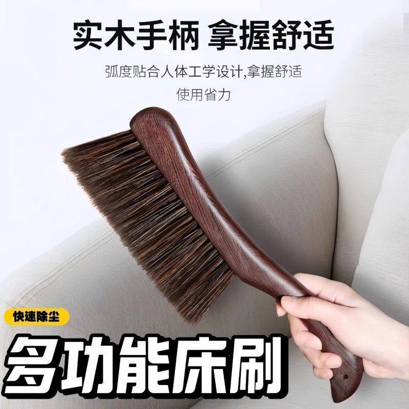 刷子扫床刷鸡翅木床上除尘家用笤帚神器扫帚长柄软毛卧室清洁沙发
