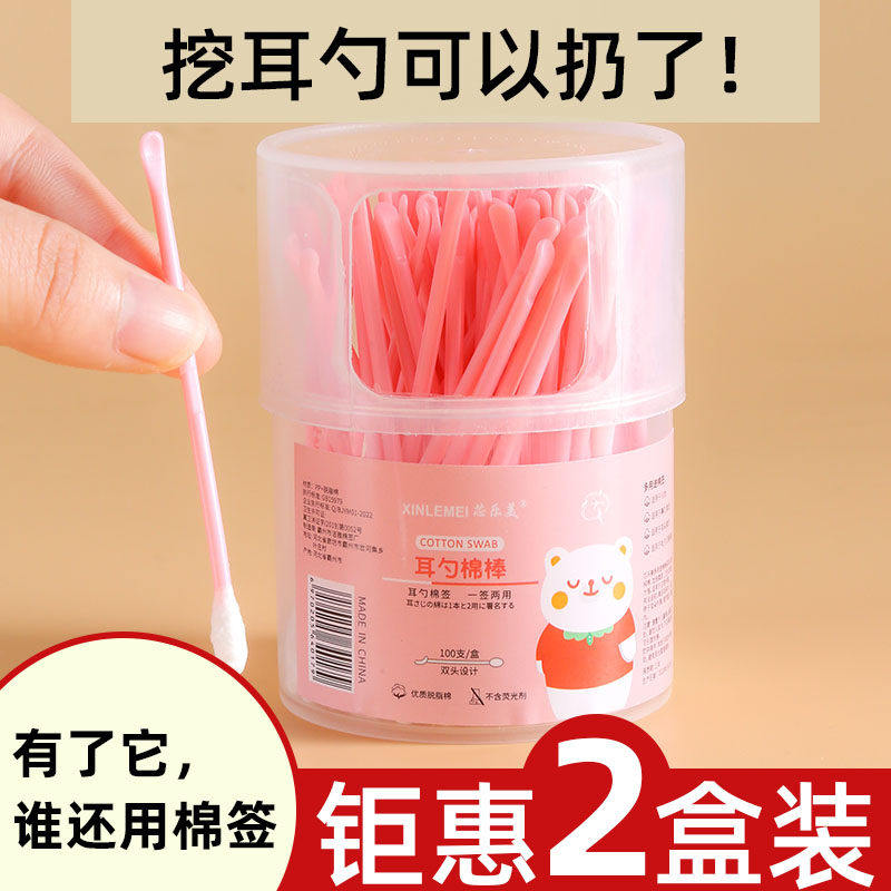 100支掏耳勺棉签二合一成人清洁双用耳勺棉签掏耳神器美容化妆,家庭/个人清洁工具,棉签/棉棒/棉包,淘宝优惠券,粉丝福利购,淘宝优惠卷