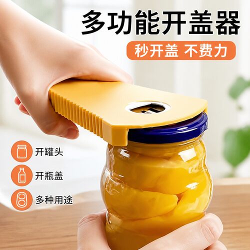 开瓶盖神器多功能啤酒