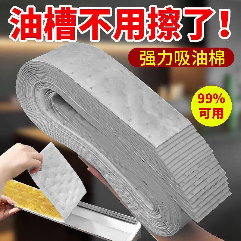 油烟机吸油棉条加厚防油贴纸防漏
