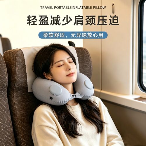 充气u型枕旅行枕便携飞机护颈