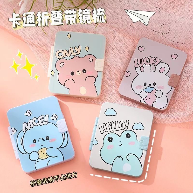 创意随身带梳子小镜子套装户外便携镜梳套装折叠化妆镜迷你圆镜子,家庭/个人清洁工具,随身化妆镜,淘宝优惠券,粉丝福利购,淘宝优惠卷