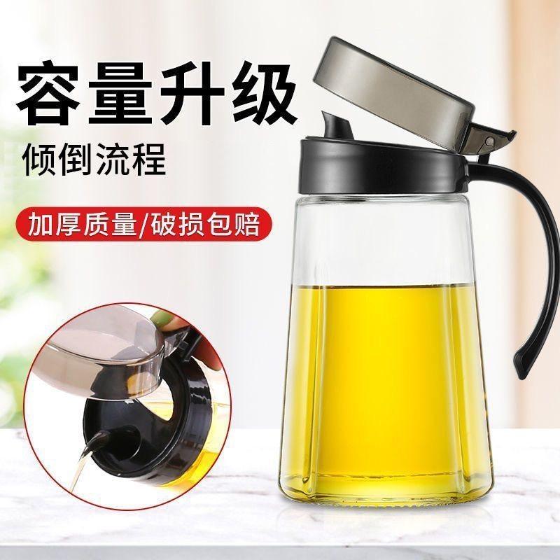 新款玻璃油壶不挂油厨房家用调料瓶酱油醋壶油罐食品级装油容器大,厨房/烹饪用具,油壶,淘宝优惠券,粉丝福利购,淘宝优惠卷