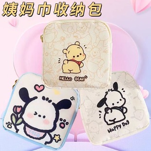姨妈巾收纳包可爱月事包便携学生用装放卫生巾的小包收纳袋女生包