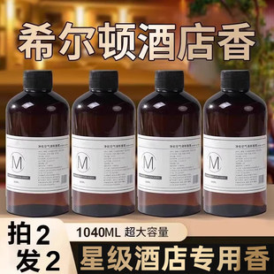 香薰精油补充液加湿器酒店专用栀子花家用室内持久香氛卫生间香水
