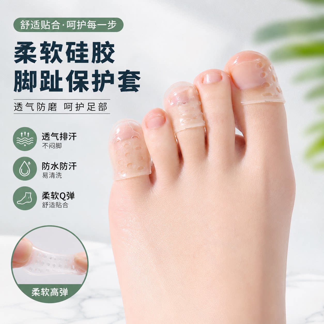 柔软小脚趾防磨保护套透气硅胶