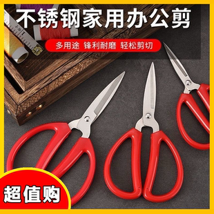 清仓家用剪刀特锋利剪刀剪布裁缝剪强力工业剪刀剪子大头剪厨房剪