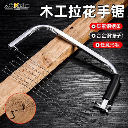 手工锯手锯木工工具线锯手拉钢丝锯拉花锯曲线锯锯条锯子手工绳锯