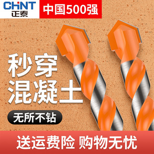 正泰霸王钻头瓷砖混凝土打孔开孔合金三角钻8mm玻璃水泥手钻