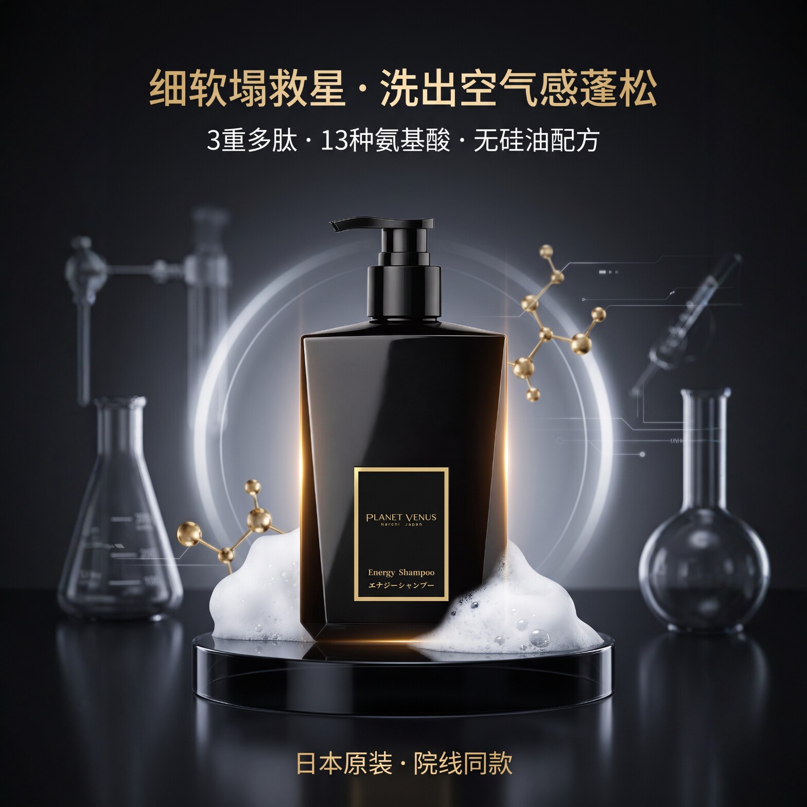 朴未多肽焕活洗发水控油蓬松留香