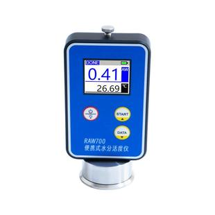 RAW700智能型水分活度仪0.02AW自动存储测量值食品实验室水活度计