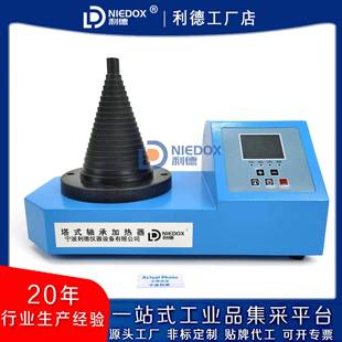 利德塔式 配 感应加热器NIEDOX TSS金属外壳升级液晶显示屏快速装