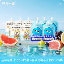 光合王国苹果蓝莓汁10袋