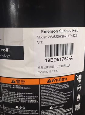 VP292KSE-TEP-522 VPI292KSE VP292KFE谷轮压缩机ZW520HSP-TEP-52