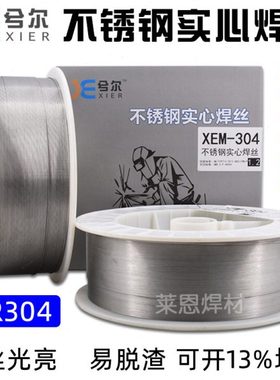 ER304 ER308 ER308L ER316L ER309L ER310S ER2209不锈钢焊丝气保