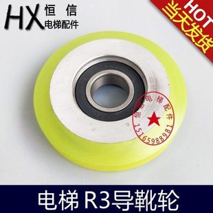 6205电梯高速 导靴轮 导靴滚轮100 电梯配件R3导靴轮