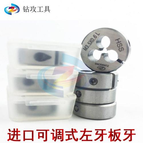 台湾原装进口ZG可调节圆板牙M4 6-32 6-40 8-32 8-36 10-24 10-32