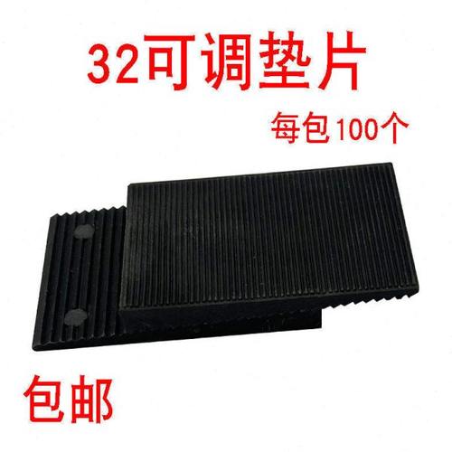 32可调垫片塑钢断桥门窗单双三层塑料防滑垫高片块固定钢化玻璃垫