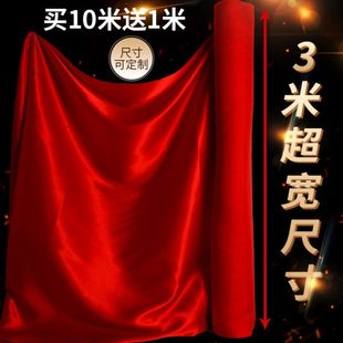 红绸布绸缎布料红布佛布开业揭幕红布结婚乔迁红布布料红色绸子布