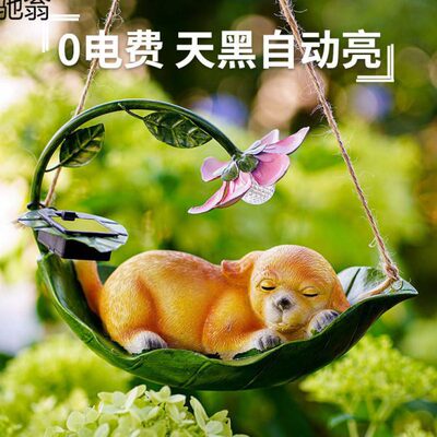 创意庭院花园装饰氛围灯太阳能树挂摆件假山园艺阳台布景壁挂吊饰