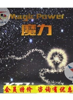 北京航天 KTL魔力乒乓球胶皮LKT生胶细孔海绵套胶 高速下沉不掉粒