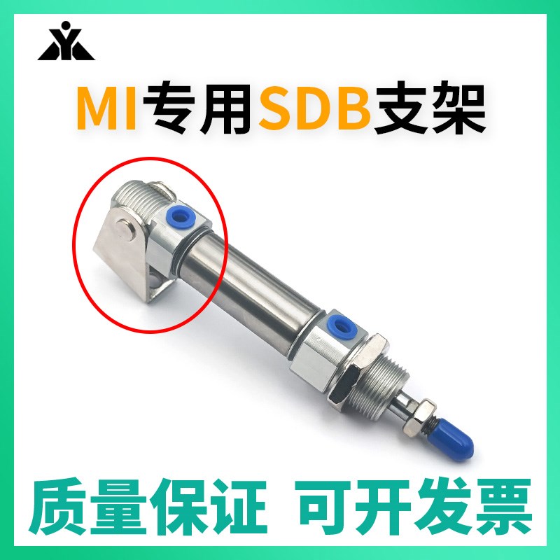 MI迷你气缸SDB支架 F-MI10SDB F-MI16SDEB F-MI20SDB F-MI32/40SD