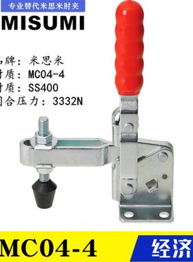 同MISUMI型垂直立式快速夹具不锈钢夹钳替代MC04-4LS肘夹MC04-S4
