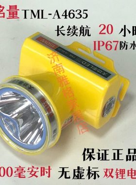 特铭量A4635超长续航头戴式强光远射超亮迷你充电锂电防水头灯