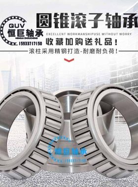进口QUV圆锥滚子轴承4T-462453X 495A/493 497/493 D U