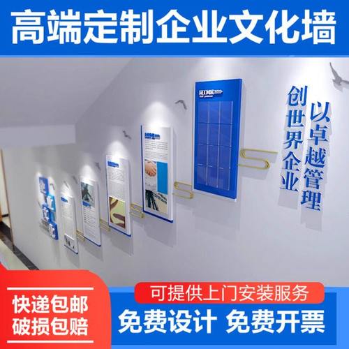 公司文化墙定制企业科技感形象展示背景墙办公室会议室楼梯文化墙