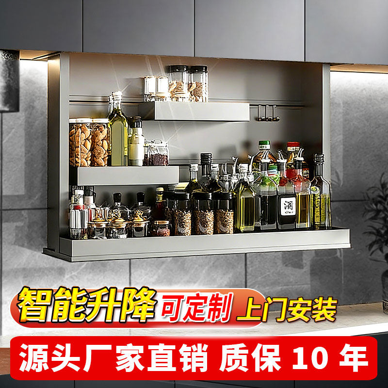 吊柜电动升降拉篮厨房高柜垂直升降调料架智能声控自动下拉橱柜机