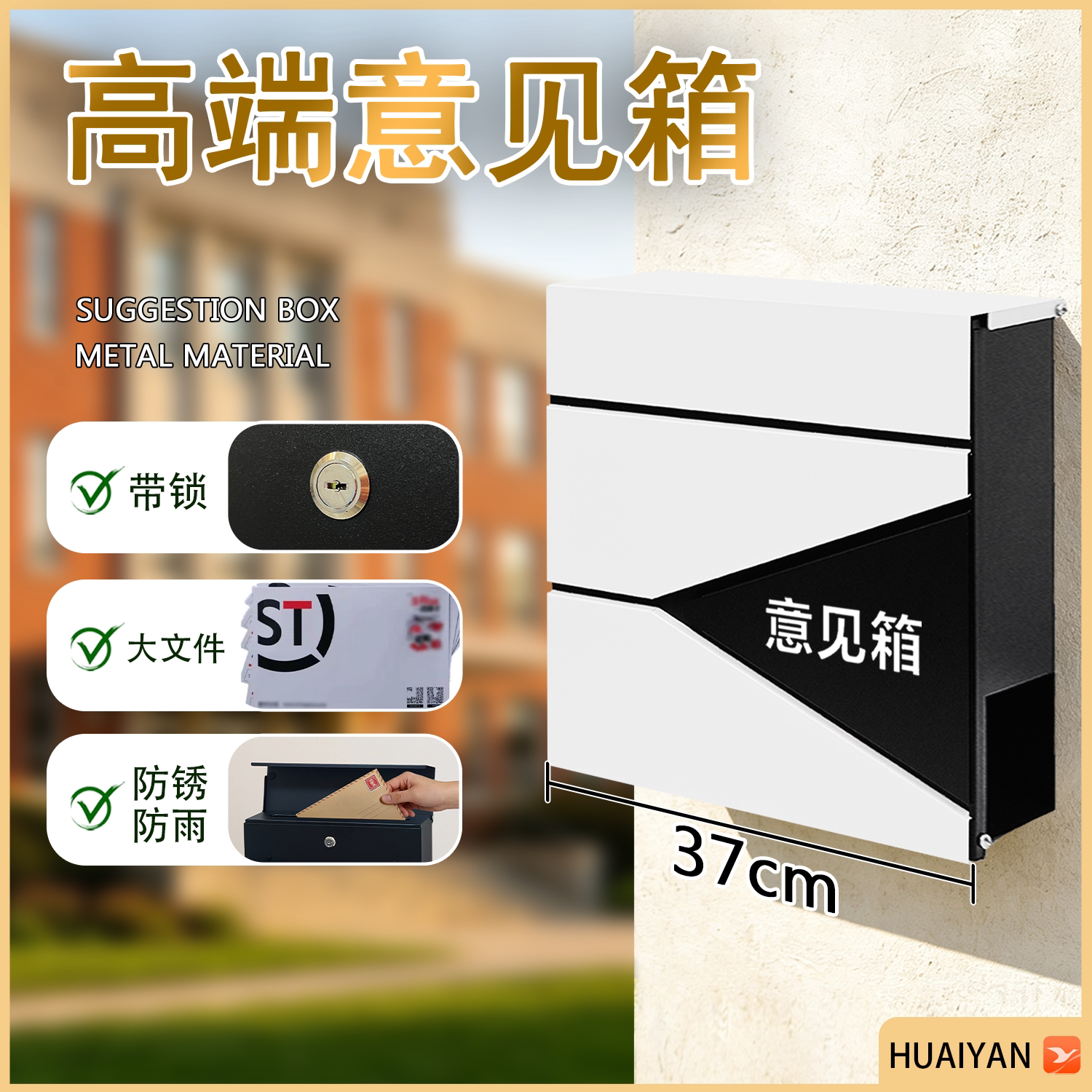金属大号意见箱带锁防雨送配件
