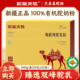 驼能天牧骆驼奶粉正宗新疆100%有机高钙驼乳粉400g礼盒装 官方正品