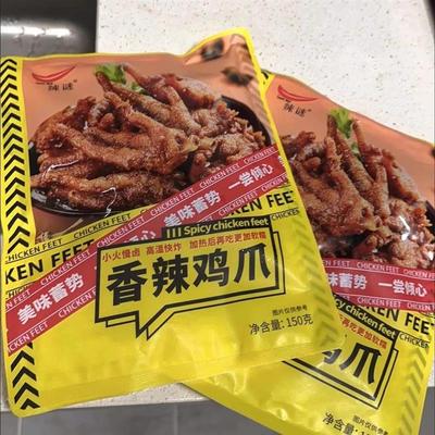辣谜鸡爪150湖南推荐零食小吃休闲食品麻辣即食营养香辣