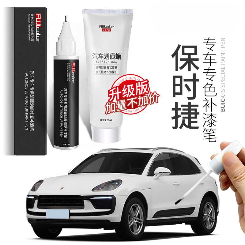 适用起亚K2K3K5KX5轮毂喷漆原厂补漆笔电镀拉丝镀铬划痕用自喷漆