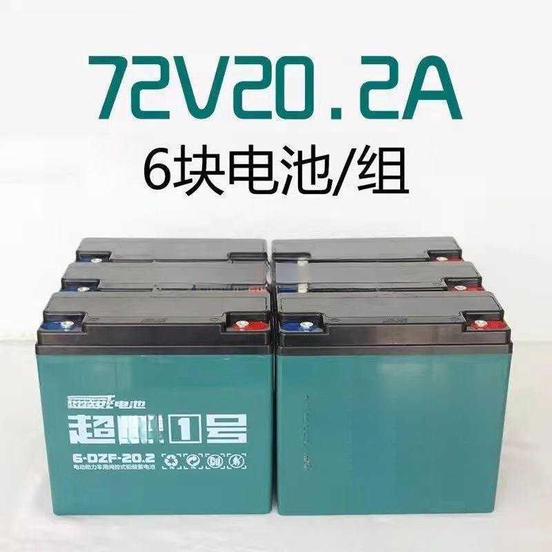 超威电池石墨烯蓄电瓶二三轮铅酸电动车48V12A48V2060V72V32A4H