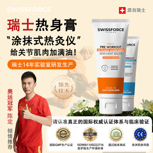 “涂抹式热灸仪”运动防抽筋受伤