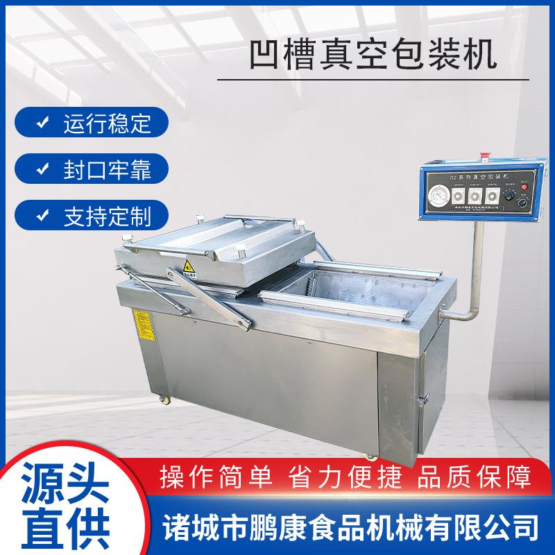 泡椒鸡爪真空包装机酸菜全自动真空封口机干湿两用笋丝真空打包机