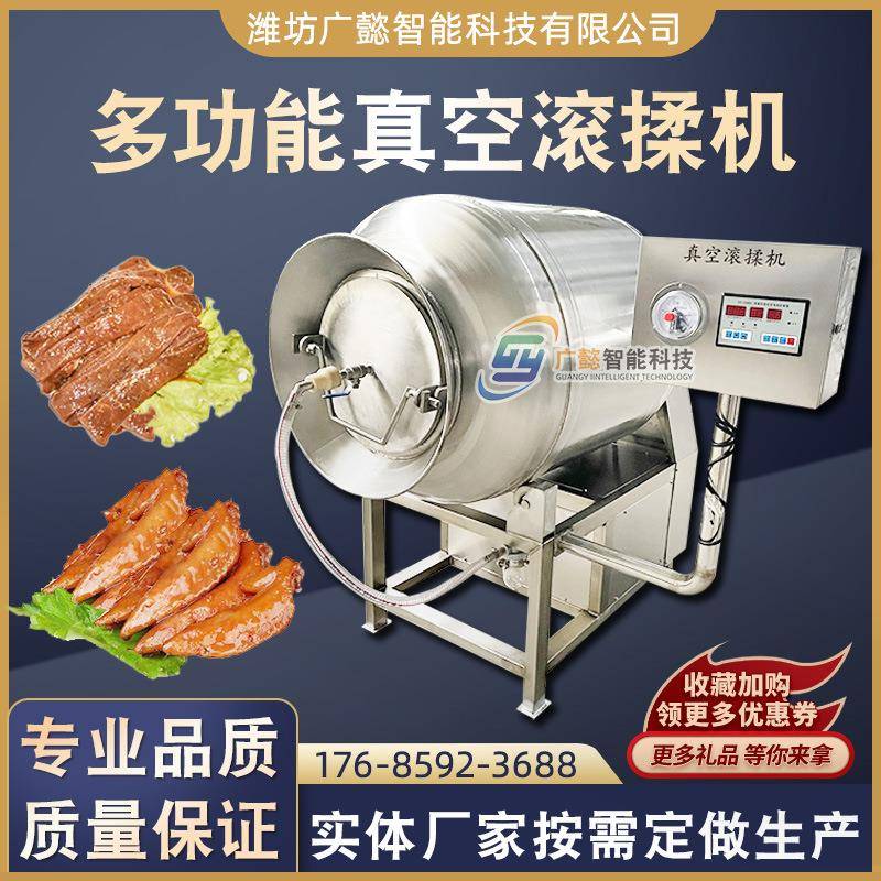 牛肉真空滚揉机肉制品腌制入味设备牛蛙加工真空滚揉腌肉机