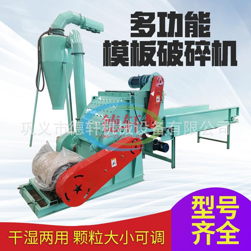 移动式树枝桑枝粉碎机大型园林木材粉碎设备木头木块树枝粉碎机