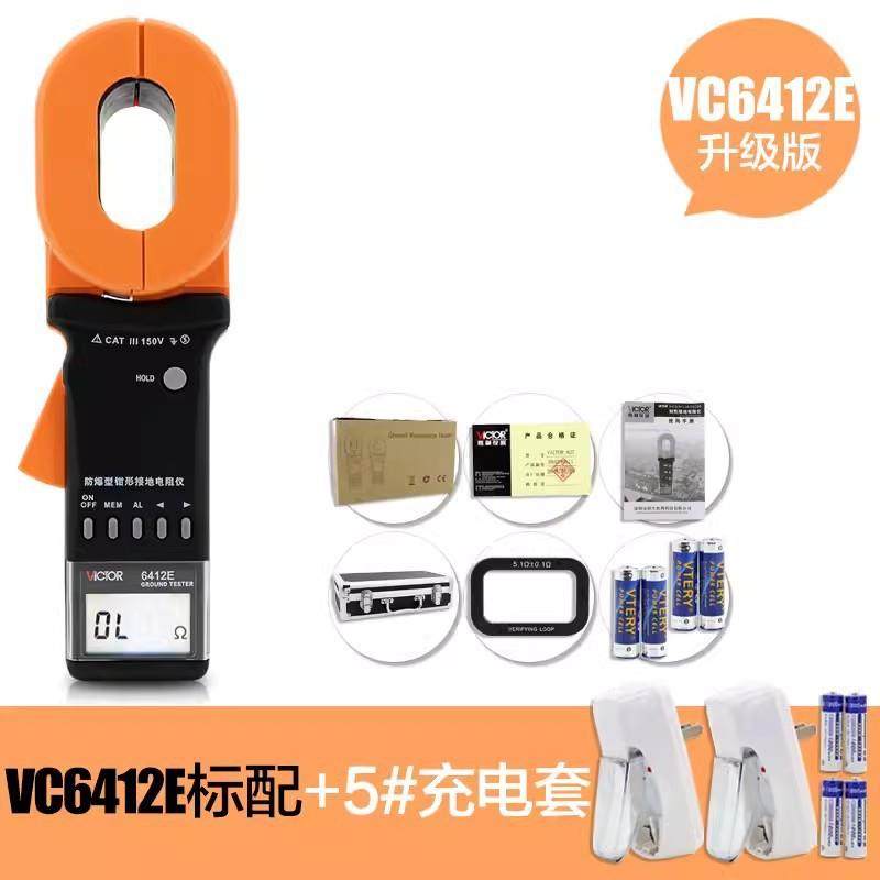 钳形接地电阻测试仪VC6410/6411/6412+/D/E防雷防爆兆欧表