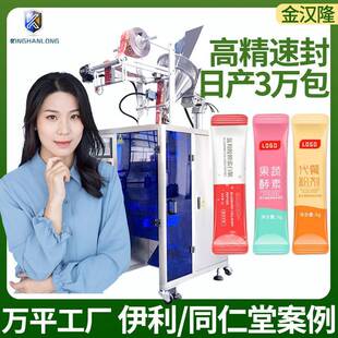 机固体饮料粉末包装 机25g奶粉自动包装 机 包装 胶原蛋白肽立式
