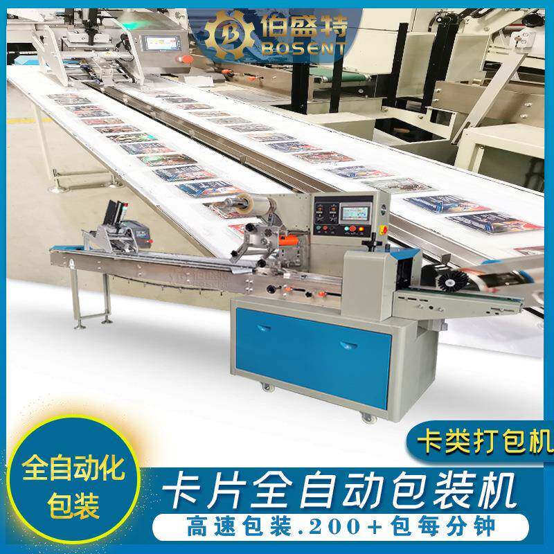 微笑磁石胸牌包装机工号牌打包机员工卡形象卡包装机250X