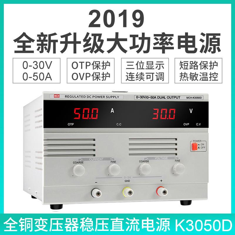 美创大功率数显直流稳压器30V50A可调恒压恒流电源数显K3050D