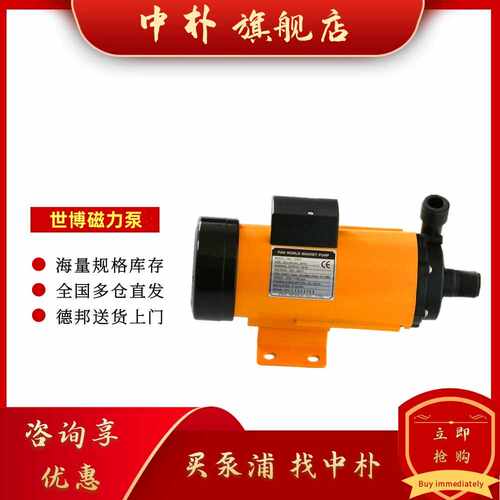 世博PAN WORLD磁力泵NH-250 401 505  657PW-C紧凑型磁力驱动泵