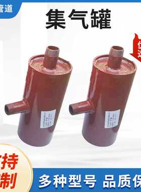 供应小型碳钢集气罐15K205-1标准图集 卧式集气罐DN100 DN150