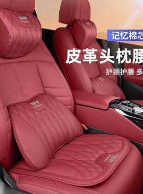 适用凯迪拉克头枕护颈枕腰靠垫CT5/4 XTS XT4/5 ATSL头枕腰靠坐垫