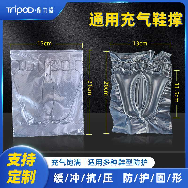 充气鞋撑定制背包皮鞋气柱袋包包方形填充袋充气袋半圆形袋防压图片