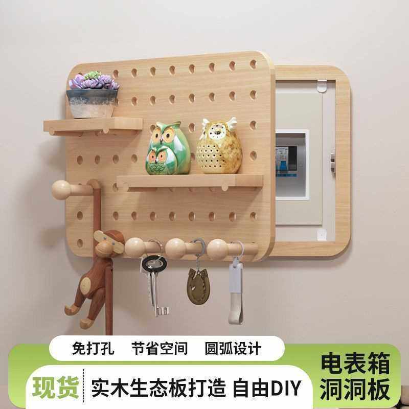 北欧家用洞洞板收纳件墙上洞洞板桌面洞洞板免打孔宿舍墙电箱遮挡,电子元器件市场,其它元器件,淘宝优惠券,粉丝福利购,淘宝优惠卷