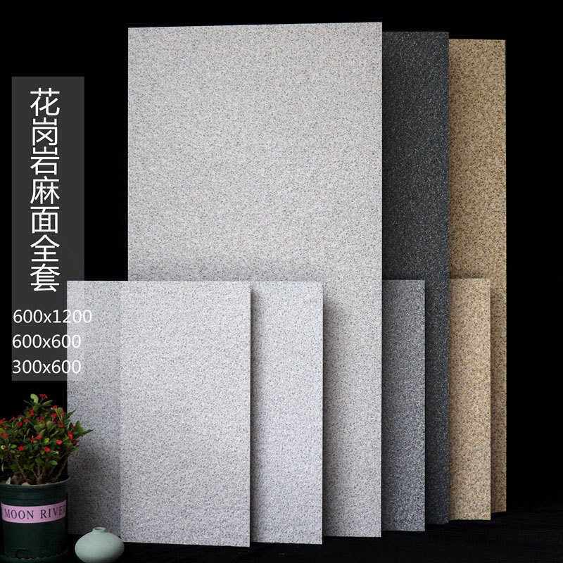 600x1200x18mm地铺石仿花岗岩PC砖仿石砖石英砖仿花岗